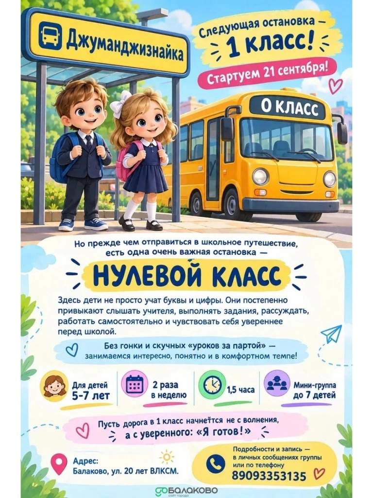 Джуманджи.jpg