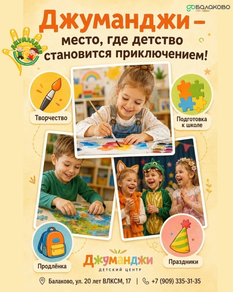 Джуманджи.jpg